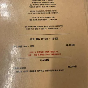 오롯이스시 리뷰 사진