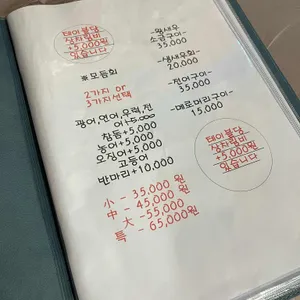 희봉이네 수산 리뷰 사진