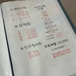 희봉이네 수산 리뷰 사진