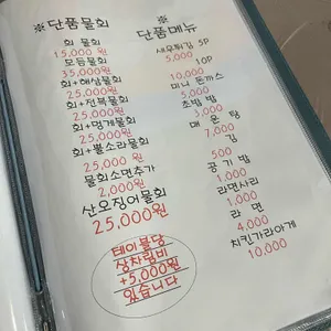 희봉이네 수산 리뷰 사진
