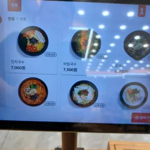 153구포국수 리뷰 사진