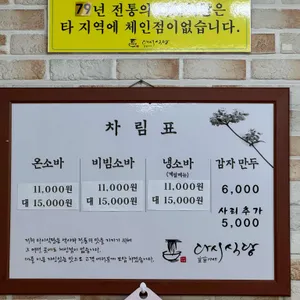 다시식당 리뷰 사진