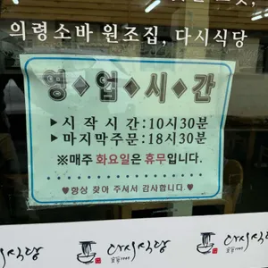 다시식당 리뷰 사진