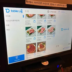 남부 리뷰 사진