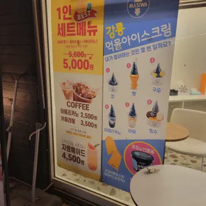 보리원 리뷰 사진