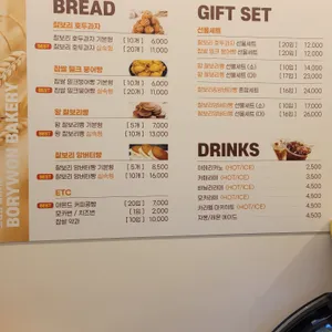 보리원 리뷰 사진