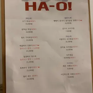 하오 리뷰 사진