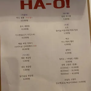 하오 리뷰 사진