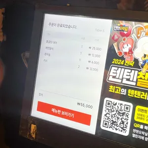 추억의 대포집 리뷰 사진