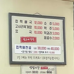닥그네 할망 리뷰 사진