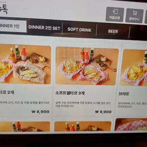 능동타코집 리뷰 사진