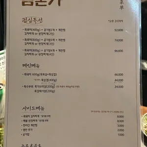 금돈가 리뷰 사진