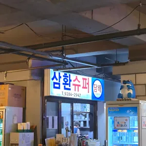 아무술집 리뷰 사진