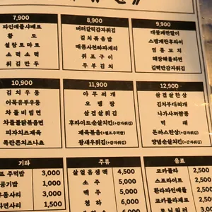 아무술집 리뷰 사진