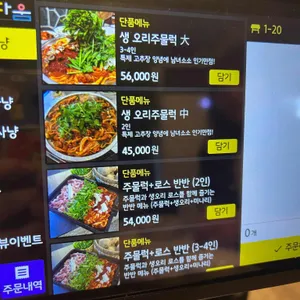 미나리밭오리사냥 리뷰 사진