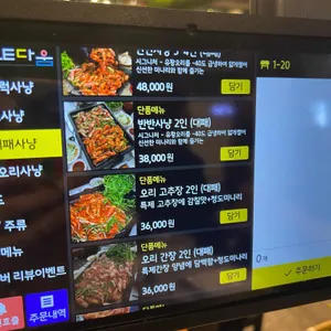미나리밭오리사냥 리뷰 사진