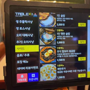 미나리밭오리사냥 리뷰 사진