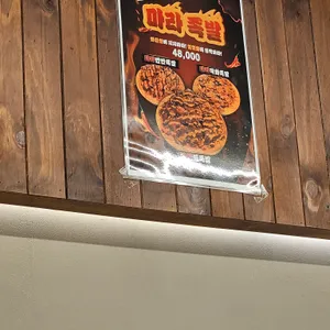 귀한족발 리뷰 사진