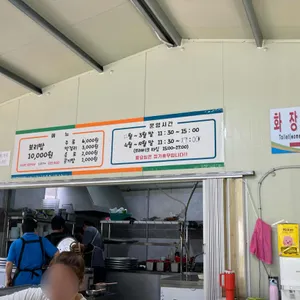 지산골온천보리밥 리뷰 사진