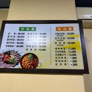 전주식당 리뷰 사진