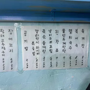 지하식당 리뷰 사진