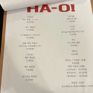 하오 리뷰 사진