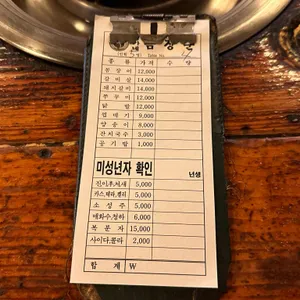 황가네꼼장군 리뷰 사진