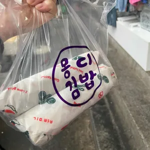몽디김밥 사진