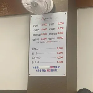왕밀면냉면 리뷰 사진