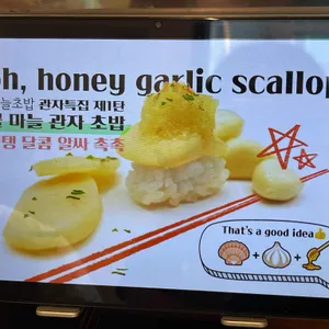 오늘초밥 리뷰 사진