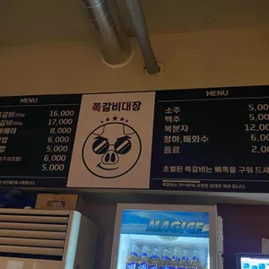 쪽갈비대장 리뷰 사진