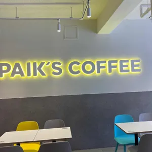 빽다방 리뷰 사진