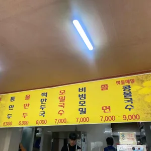 은혜만두 리뷰 사진
