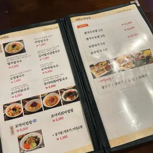 만복국수집  리뷰 사진