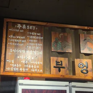 부엉이산장 리뷰 사진