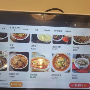 함지박 리뷰 사진