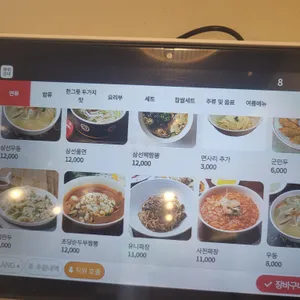 함지박 리뷰 사진