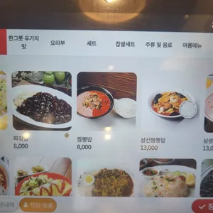 함지박 리뷰 사진