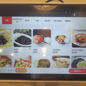 함지박 리뷰 사진