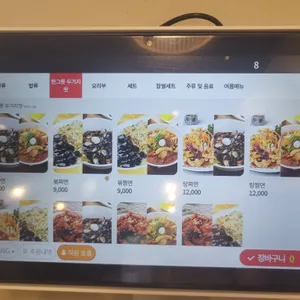 함지박 리뷰 사진