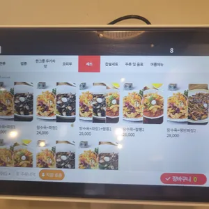 함지박 리뷰 사진