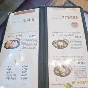 건양정홍삼삼계탕 리뷰 사진
