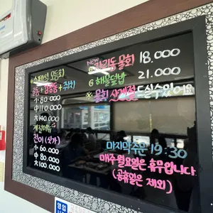 소포만해횟집 리뷰 사진