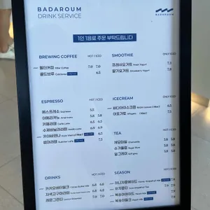바다로움 (BADAROUM) 리뷰 사진