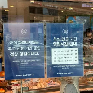 파리바게뜨 카페 리뷰 사진