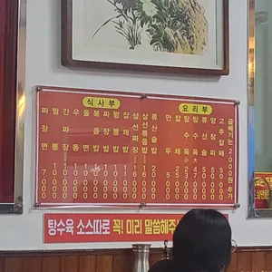 목화반점 리뷰 사진