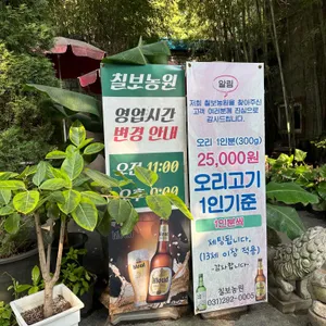 칠보농원 리뷰 사진