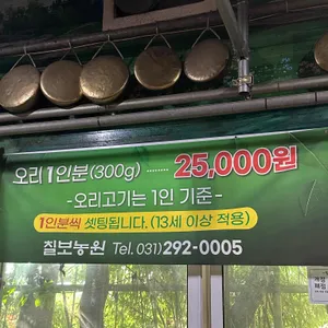 칠보농원 리뷰 사진