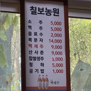 칠보농원 리뷰 사진