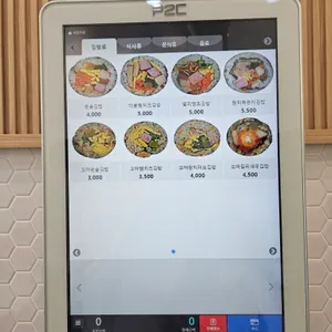 윤슬김밥 리뷰 사진